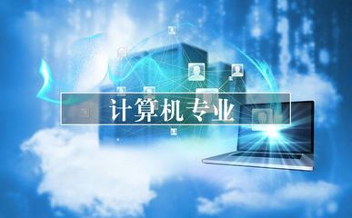 2021 高考最值得選擇的專業(yè)——計算機相關專業(yè)之計算機網絡工程