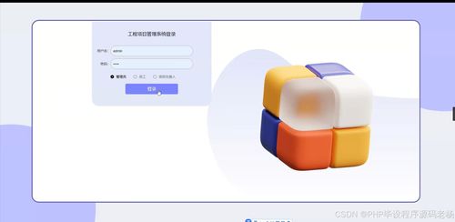 基于Python Flask的工程項(xiàng)目管理系統(tǒng)設(shè)計(jì)與實(shí)現(xiàn)