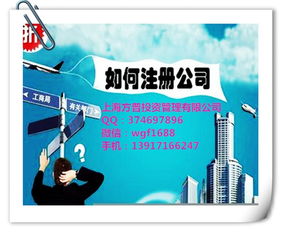 上海寶山區(qū)注冊計算機網(wǎng)絡(luò)工程公司的全流程指南與費用解析