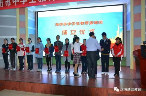 濰坊市成立全國首個中學生教育咨詢團，創新教育咨詢服務模式