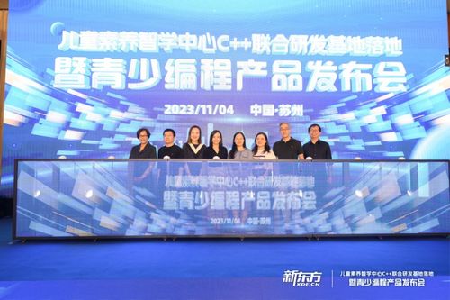 思行合一，編創(chuàng)未來(lái) 新東方素質(zhì)教育C++聯(lián)合研發(fā)基地落戶蘇州曄少網(wǎng)絡(luò)