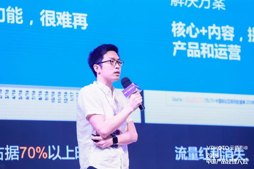 2018中國產(chǎn)品經(jīng)理大會(huì)深圳站 雖然很多人都被點(diǎn)名，但很少有人被選中